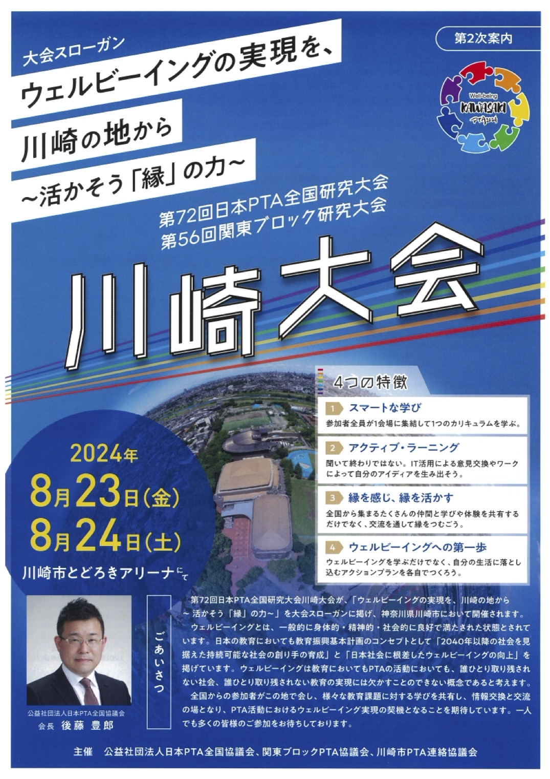 チラシ1