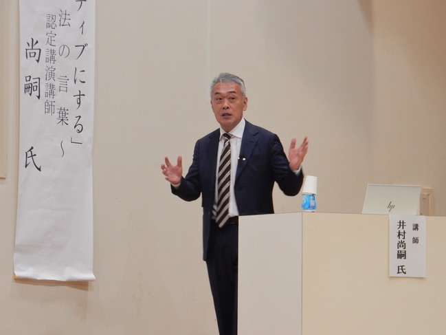 4P研修会講師