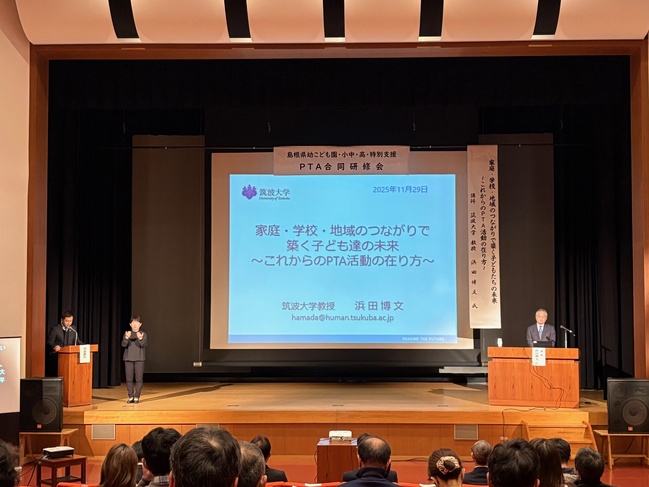 11/29合同研修会