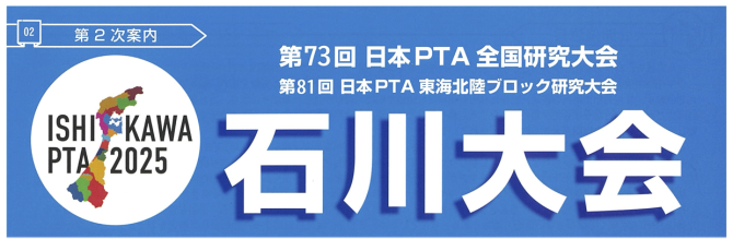 大会