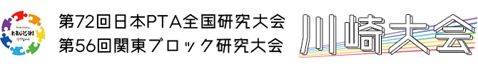大会